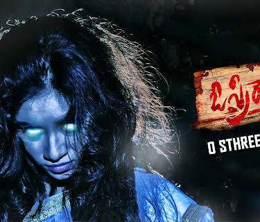 O Sthree Repu Ra (2016)