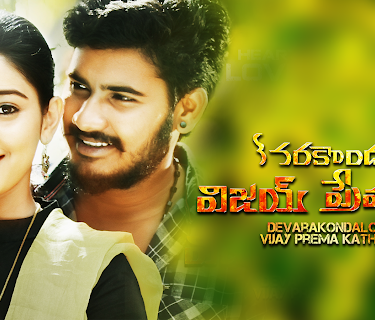 Devarakondalo Vijay Prema Katha (2021)