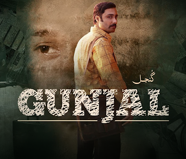 Gunjal (2023)