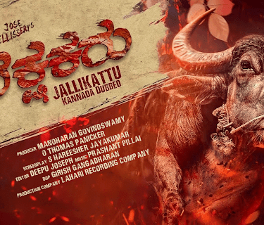 BHAKSHAKARU (Kannada) (2019)