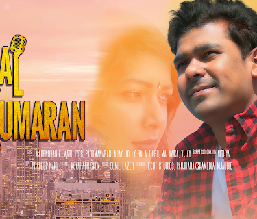 Kural Kumaran | குரல் குமரன் | Mahendran K | Comedy | Romantic (2021)