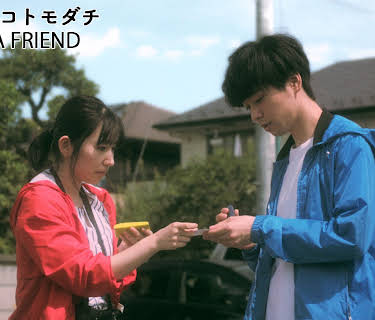 Tsukigime Otoko Tomodachi (2019)