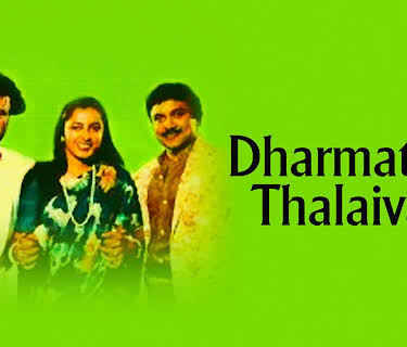 Dharmathin Thalaivan (1988)