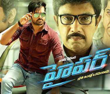 Hyper (2016)