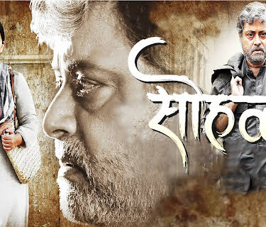Sohalla (2019)