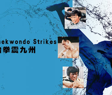 When Taekwondo Strikes (1974)