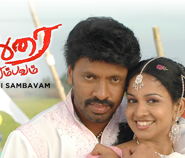 Madurai Sambavam (2009)