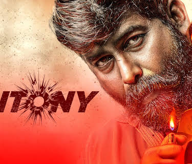 Antony (2023)