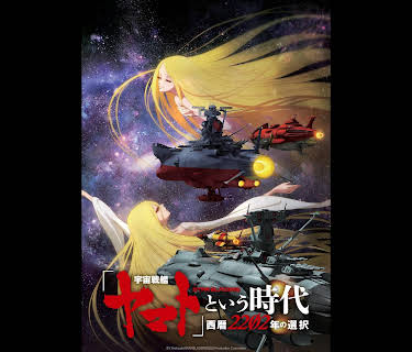 Star Blazers: Space Battleship Yamato 2202 (2024)