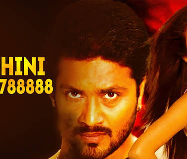 Mohini 9886788888 (2006)