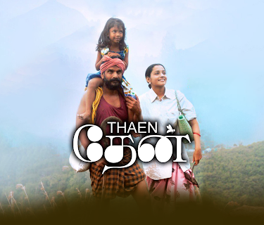 Thaen (2021)