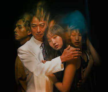 The Forest of Love (2019)