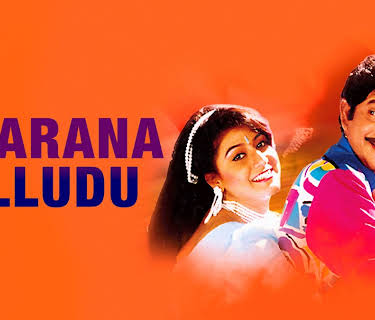 Gharana Alludu (1994)