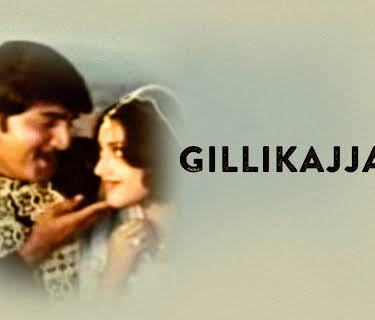 Gillikajjalu (1998)