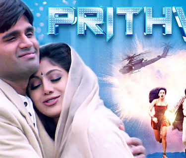 Prithvi (1997)