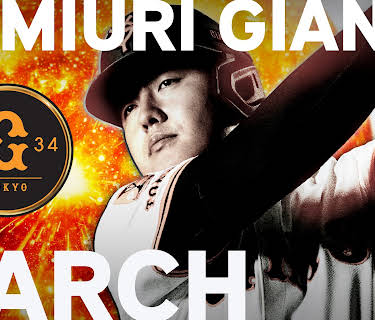 Yomiuri Giants Game March 2025