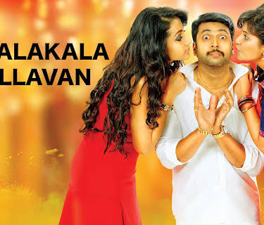 Sakalakala Vallavan (2026)