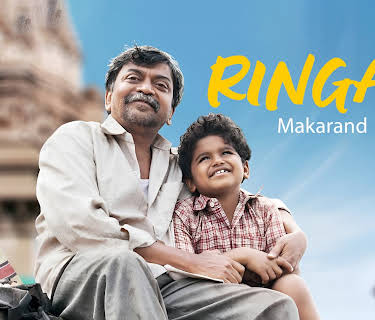 Ringan (2017)