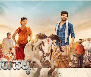 Tagarupalya (2023)