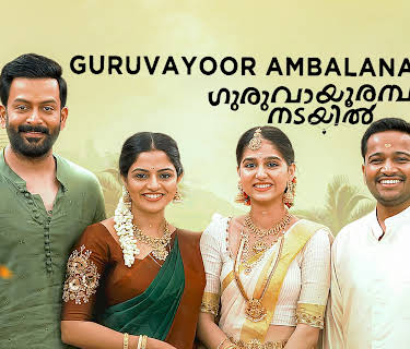 Guruvayoor Ambalanadayil (2024)