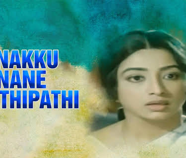 Ennakku Nane Neethipathi (1986)