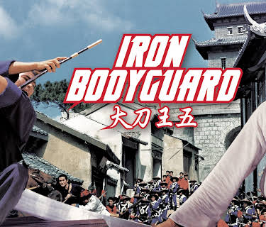 Iron Bodyguard (1973)