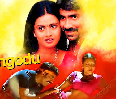 Dongodu (2003)