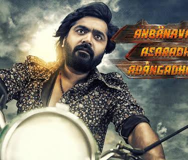 Anbanavan Asaradhavan Adangadhavan (2017)