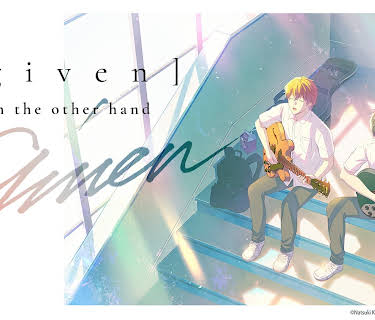 given - on the other hand (2022)