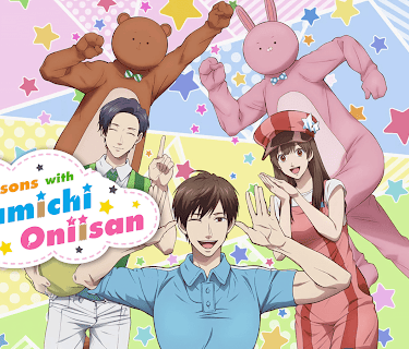 Life Lessons with Uramichi Oniisan (Original Japanese Version)