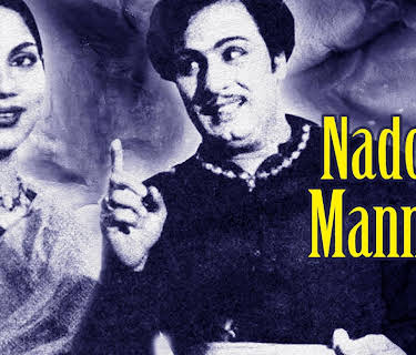 Nadodi Mannan (1999)