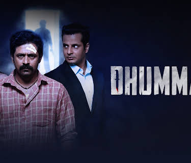 DHUMMAS (2021)