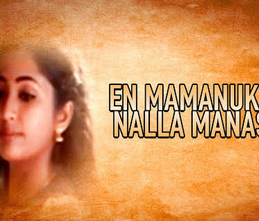 En Mamanukku Nalla Manasu (1999)