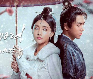 Sword Dynasty