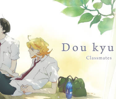 Doukyusei -Classmates- (2016)