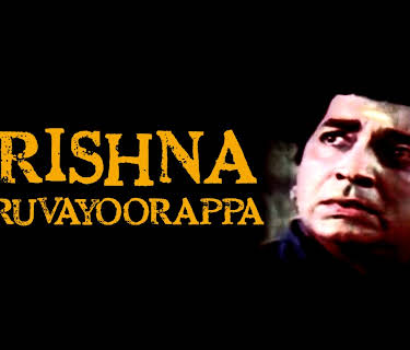 Krishna Guruvayoorappa (1984)