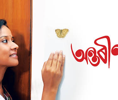 Antareen (2017)
