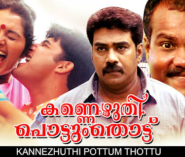 Kannezhuthi Pottum Thottu (1999)