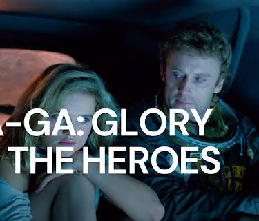 Ga-ga: Glory to the Heroes (1986)