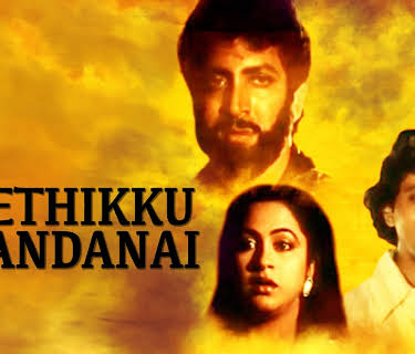 Neethikku Thandanai (1987)