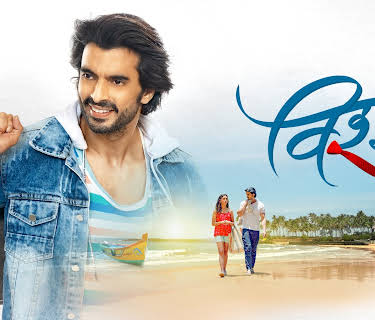 Vishu (2022)