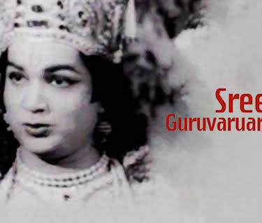 Sree Guruvaruarappan (1972)