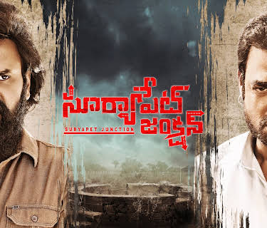 Suryapet Junction (2025)