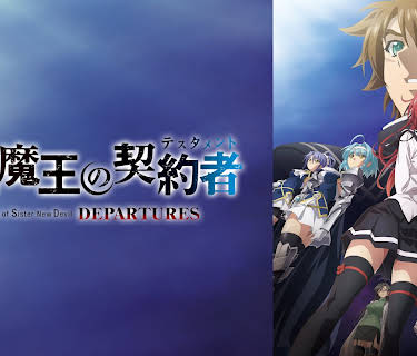 The Testament of Sister New Devil DEPARTURES (2018)