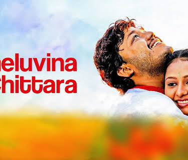 Cheluvina Chittara (2007)