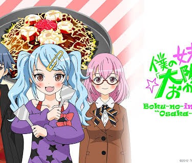 Boku no Imouto wa "Oosaka Okan": Season 1