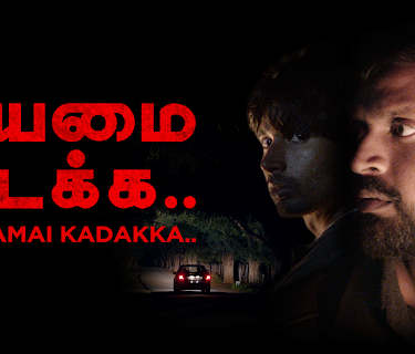 Kayamai Kadakka (2021)