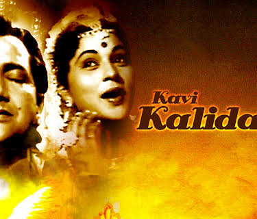 Kavi Kalidas (1959)