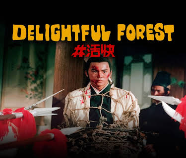 Delightful Forest (1972)