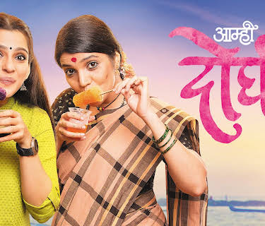 Amhi Doghi (2018)